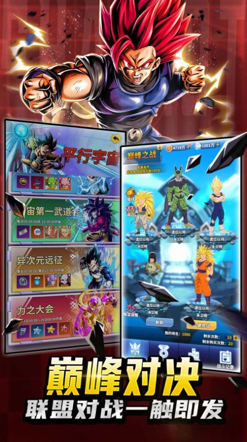 悟空激斗传热血格斗截图