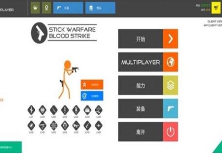 火柴人战争复仇打击Stick Warfare:Blood Strike截图