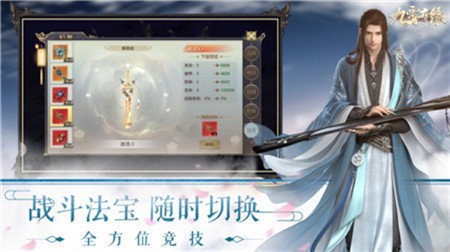 九霄奇缘截图