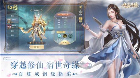 九霄奇缘截图