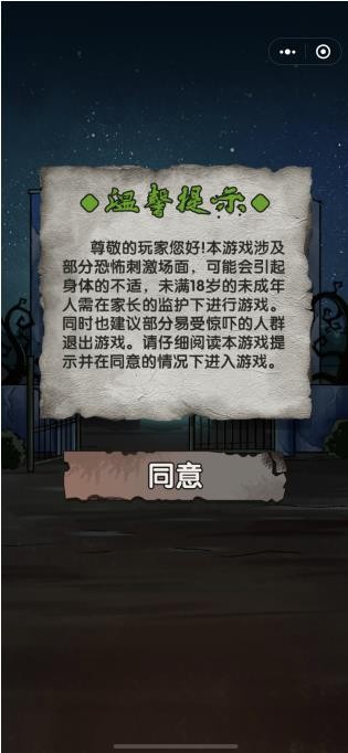 猛鬼病院截图