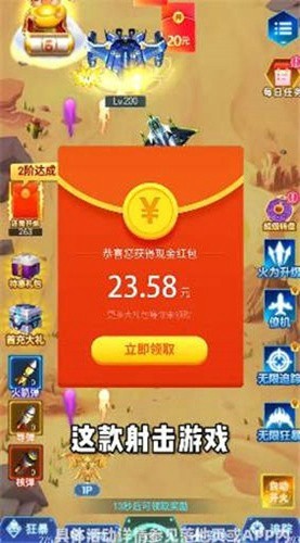 空盟战机截图