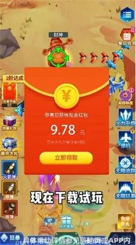 空盟战机截图
