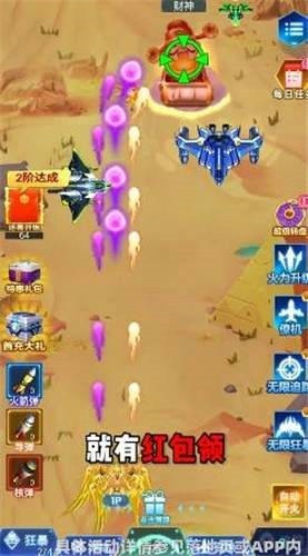 空盟战机截图