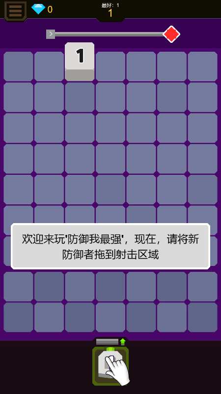 防御我最强截图