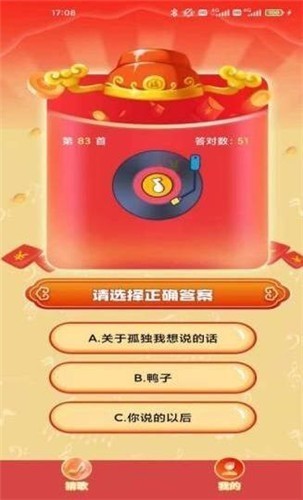 全民歌王截图