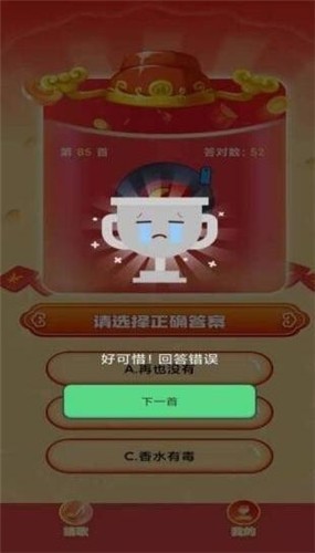 全民歌王截图