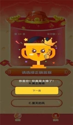 全民歌王截图