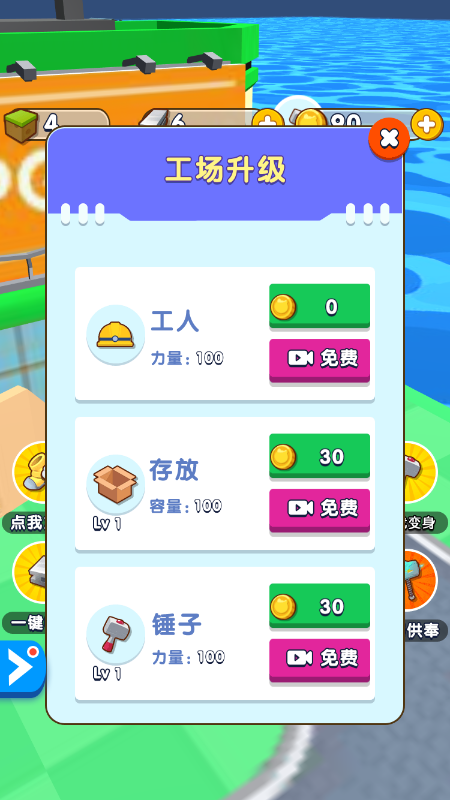 迷你造车岛截图
