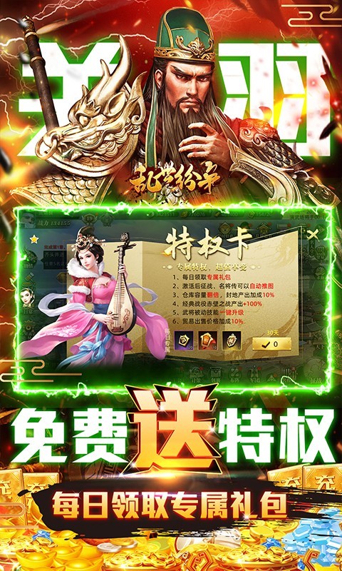 乱世纷争巴兔版截图
