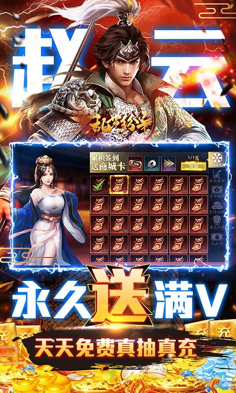 乱世纷争巴兔版截图