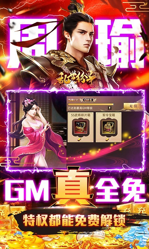 乱世纷争巴兔版截图