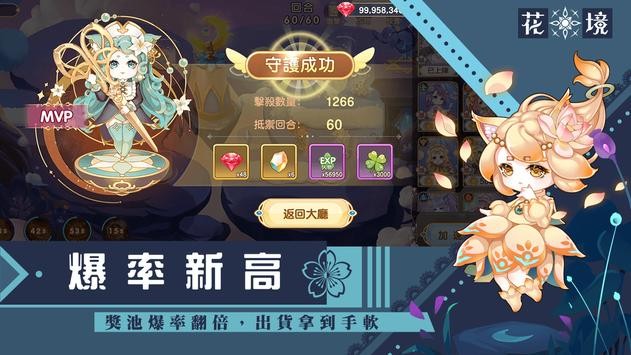 花境塔防截图