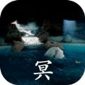 孙美琪疑案冥府
