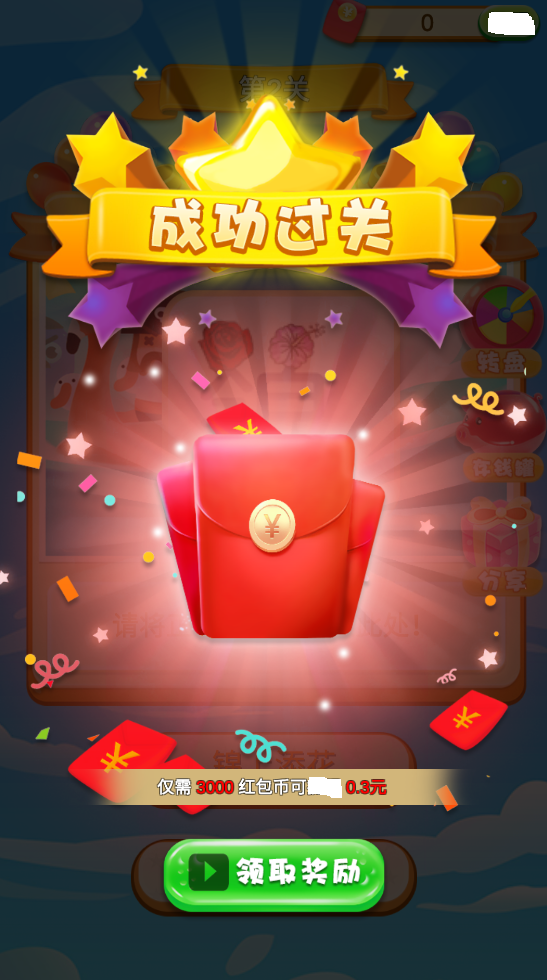 成语小哥哥截图
