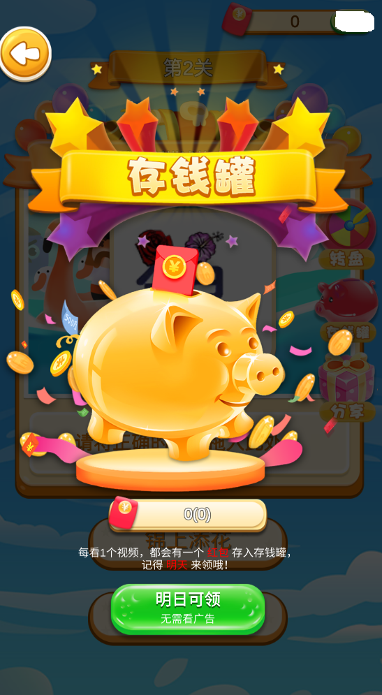 成语小哥哥截图