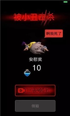 第亿次死亡截图
