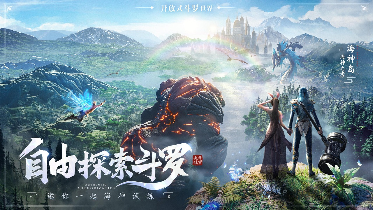 斗罗大陆魂师对决波赛西版截图
