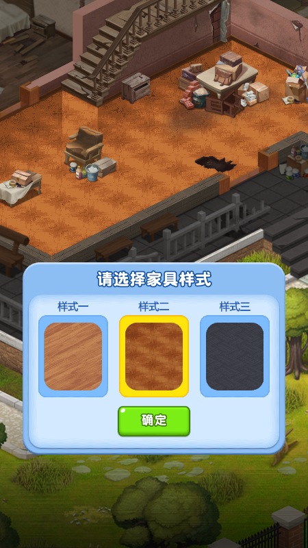 小家遇见泡泡龙截图