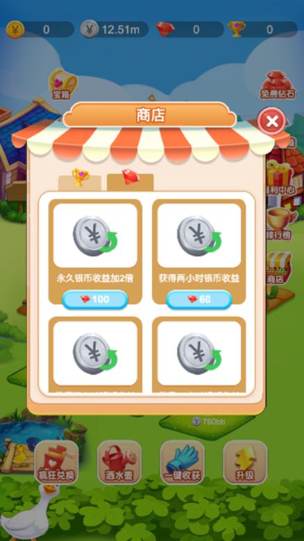 嗨享庄园截图