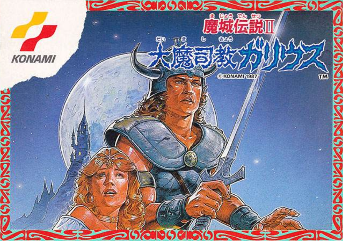 魔城传说2大魔司教修改版