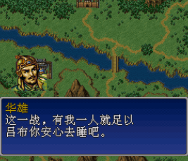 三国志英杰传手机免费版