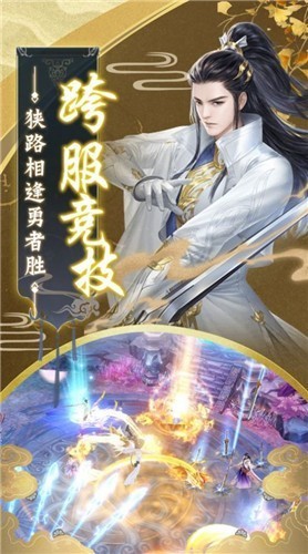 灭天邪仙截图