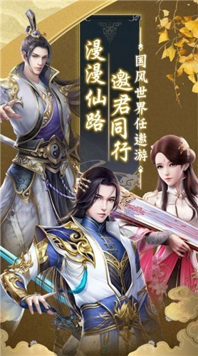 灭天邪仙截图
