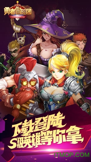 勇者冒险团截图