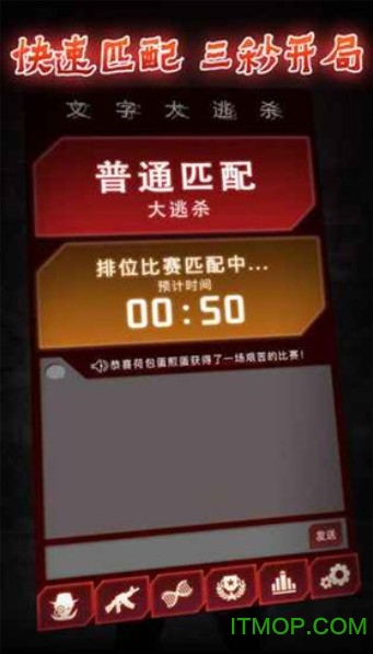 文字大逃杀截图