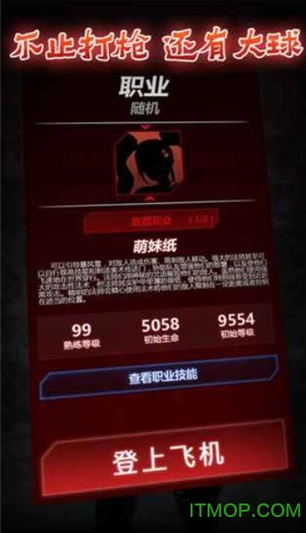 文字大逃杀截图