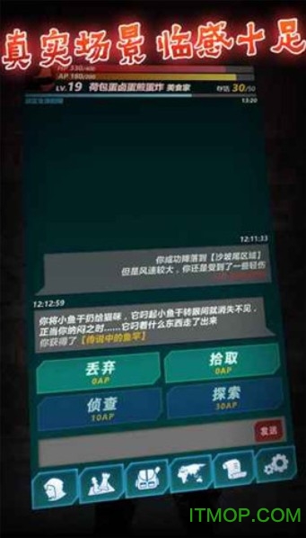 文字大逃杀截图