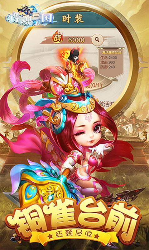 将魂三国卡牌三国截图