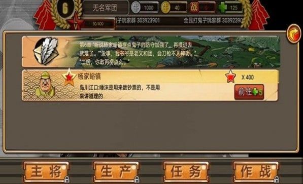 全民打鬼子截图