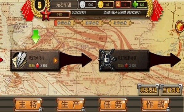 全民打鬼子截图