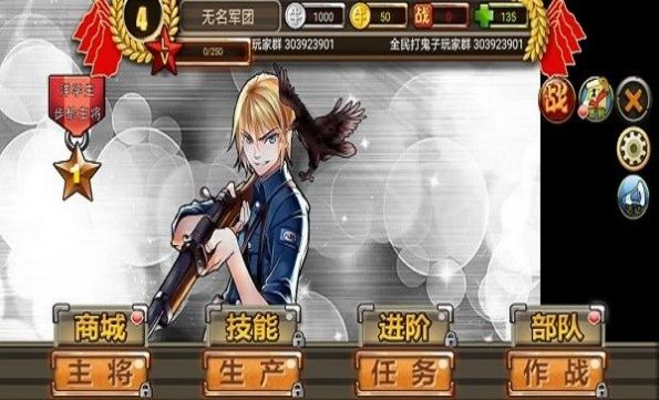 全民打鬼子截图