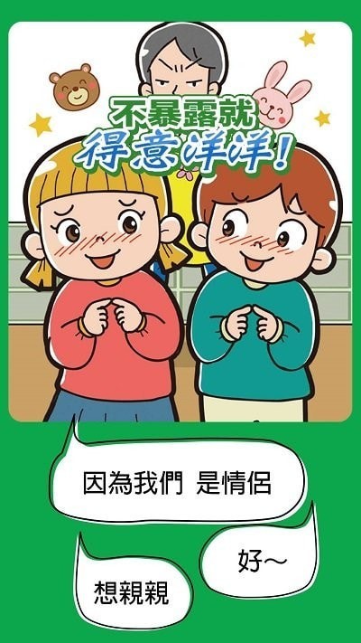 不暴露就得意洋洋截图