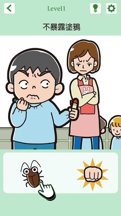 不暴露就得意洋洋截图
