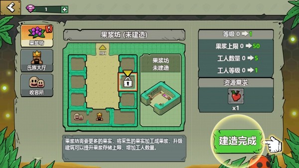原始小人国截图
