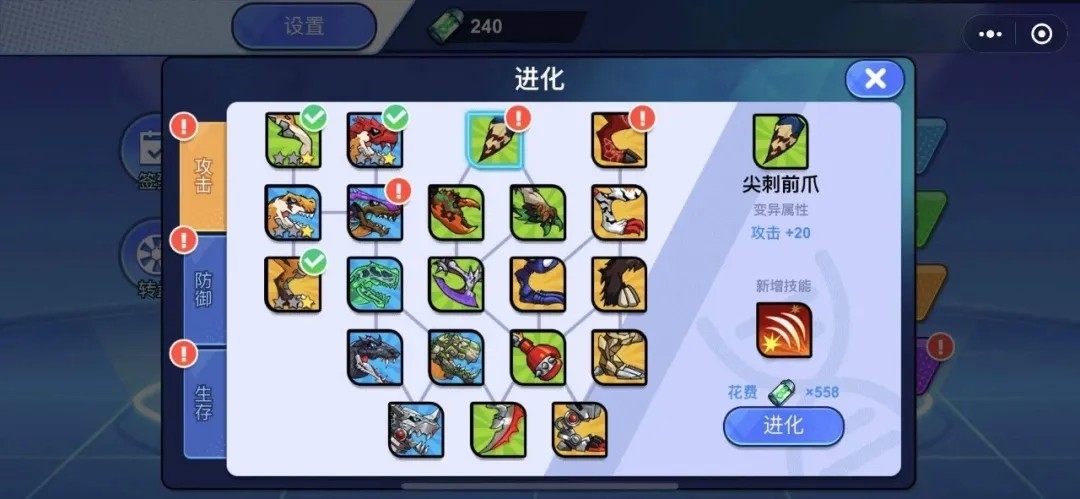 变异龙怪兽截图