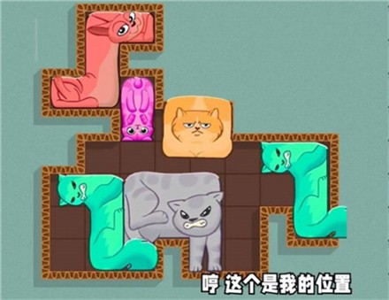 小猫挤一挤截图
