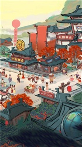明朝一条街截图