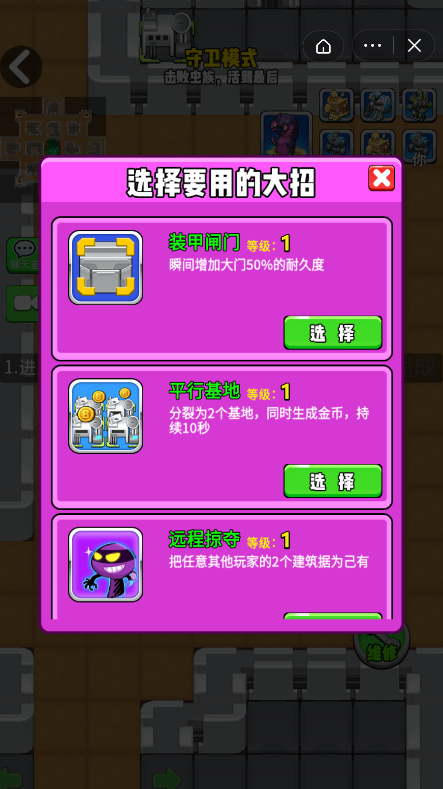 猛鬼机器截图