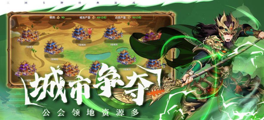 三国将无双百将争锋截图