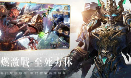 奇迹mu贪玩最新版截图