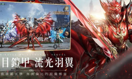 奇迹mu贪玩最新版截图