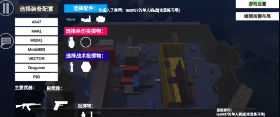 shoothouse射击馆截图