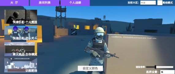 shoothouse射击馆截图