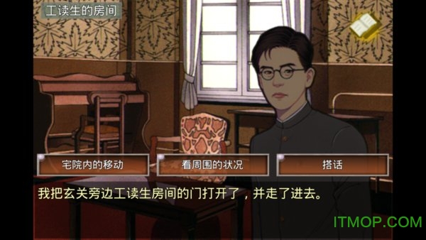 琥珀色的遗言截图