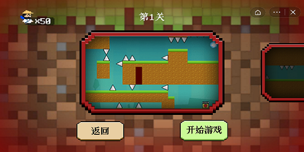 挑战iwanna截图